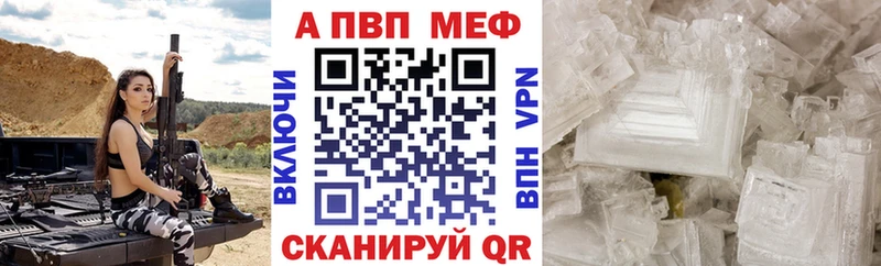 А ПВП VHQ Мамадыш