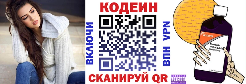гидра   Мамадыш  Codein Purple Drank 