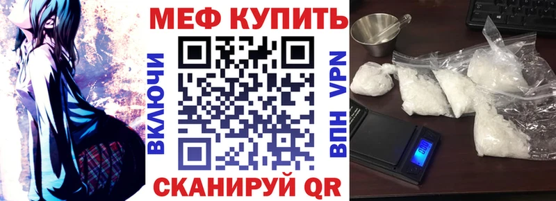 Мефедрон кристаллы Мамадыш